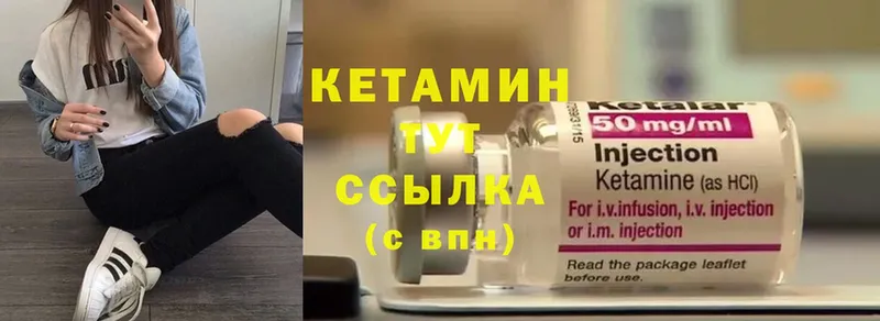 КЕТАМИН ketamine  купить закладку  Инсар 